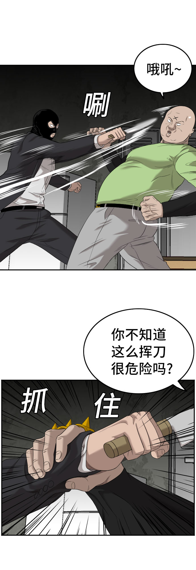 第121话18