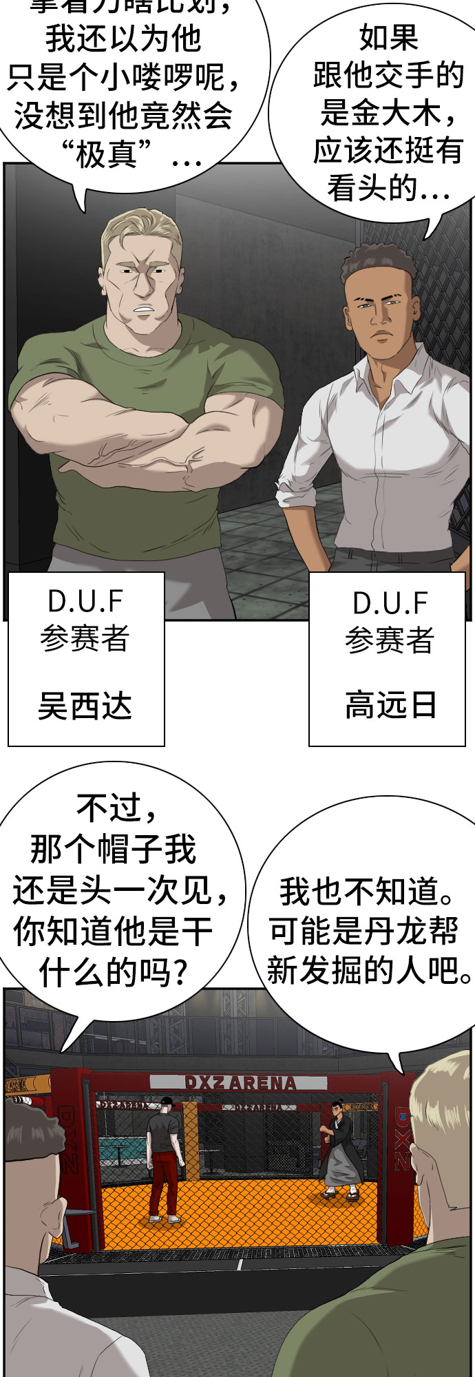 第99话17