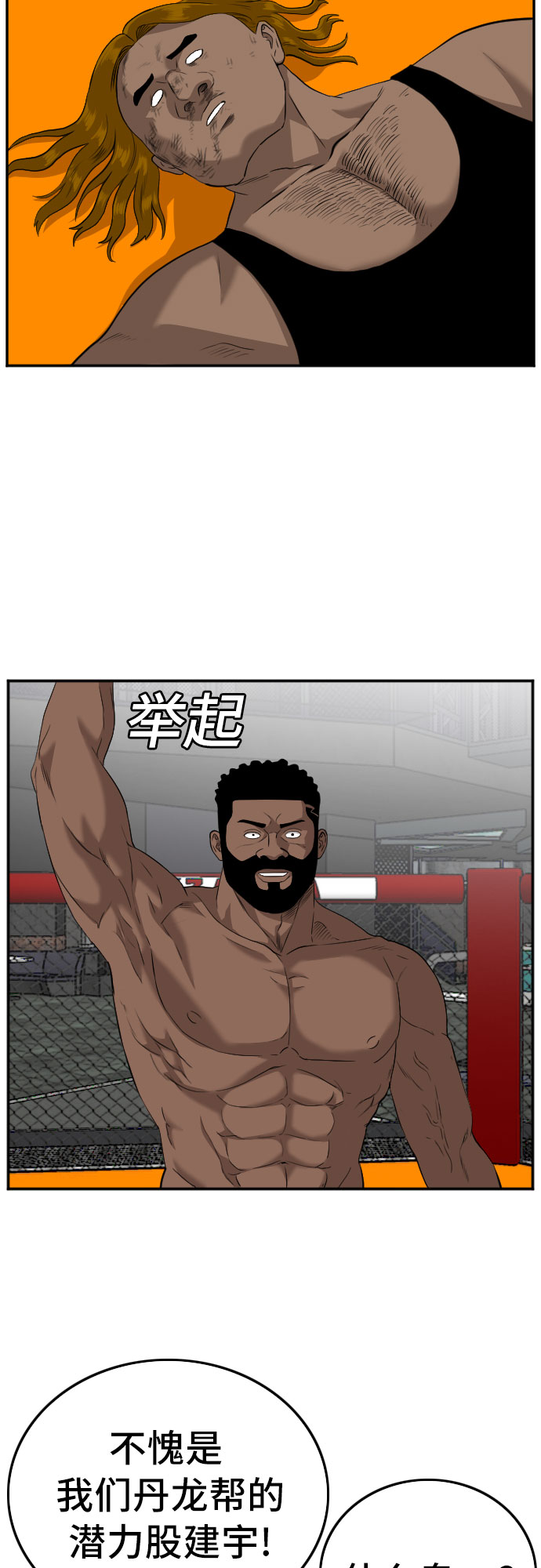 第101话32