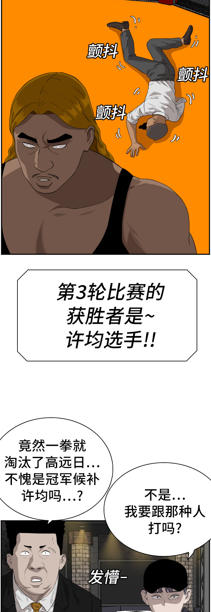 第100话43