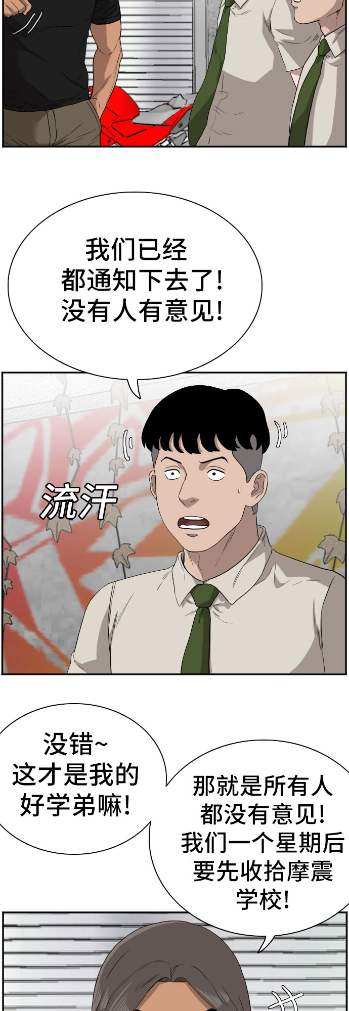 第70话10