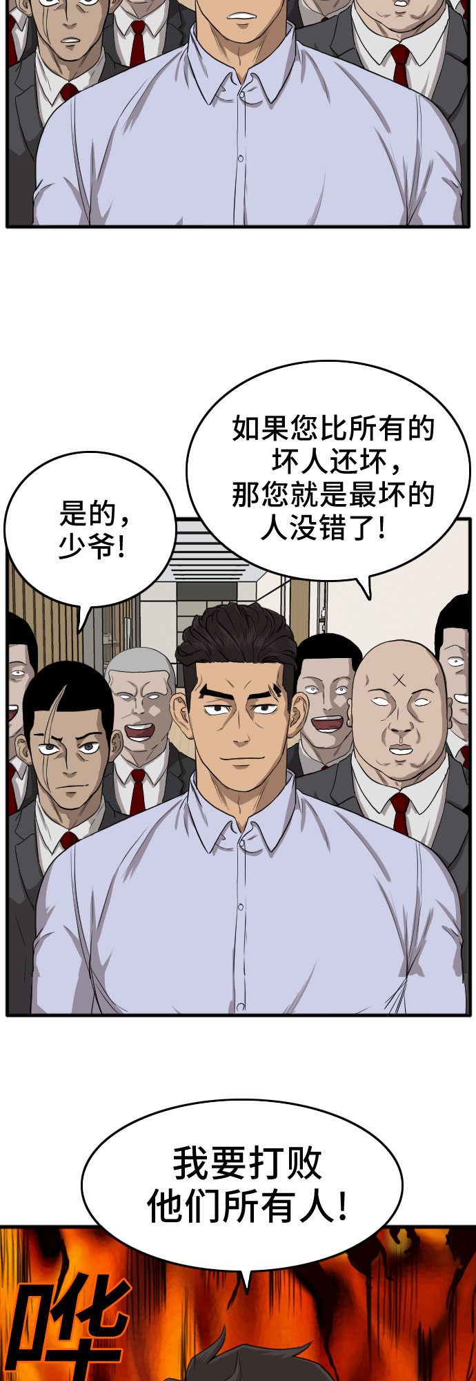第12话79