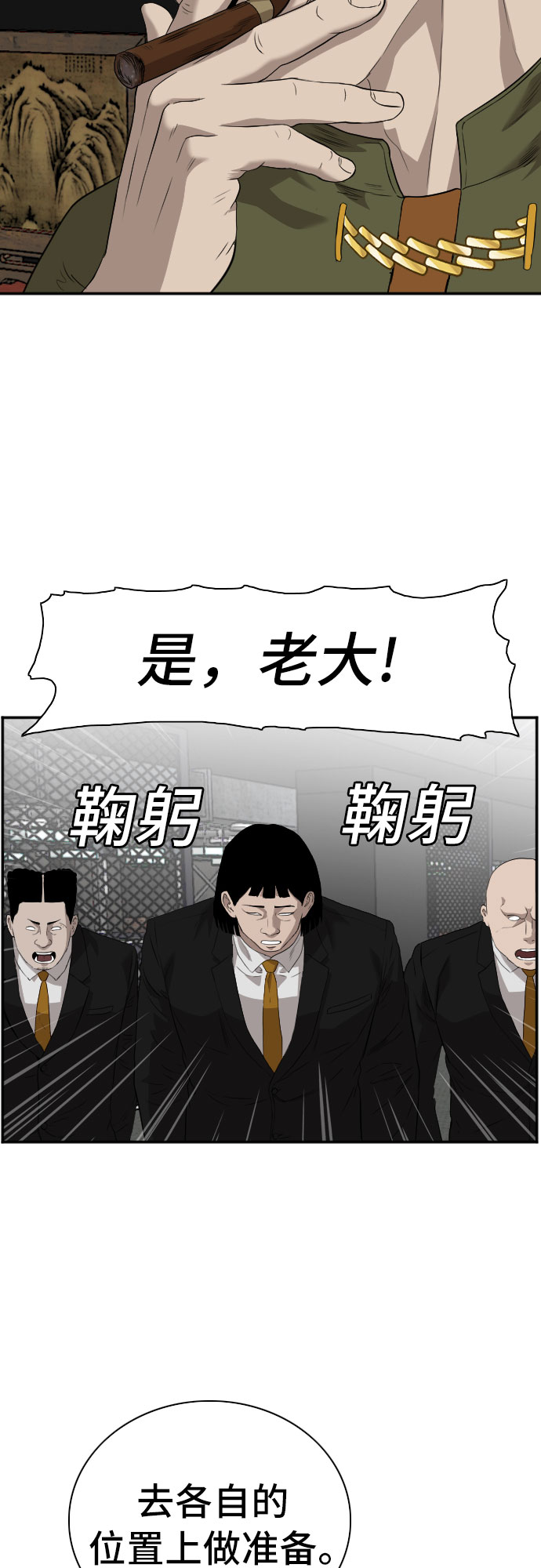 第98话9