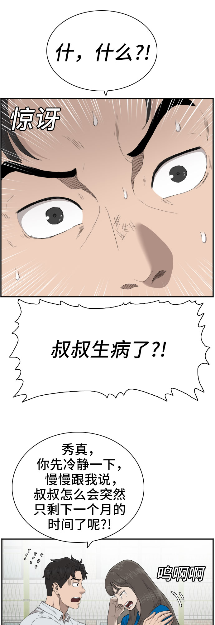 第52话32