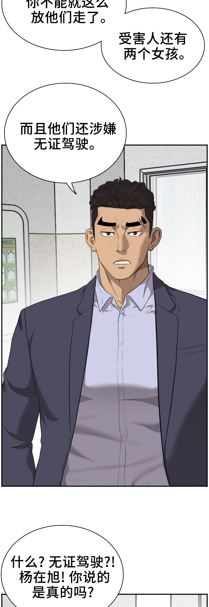 第39话33