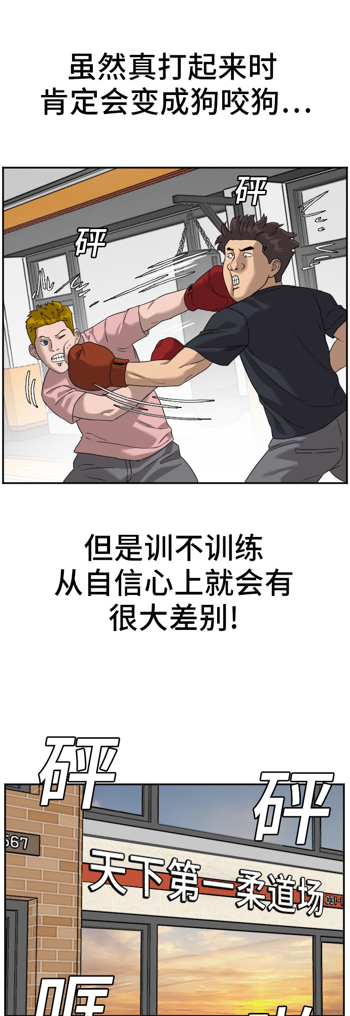 第76话55