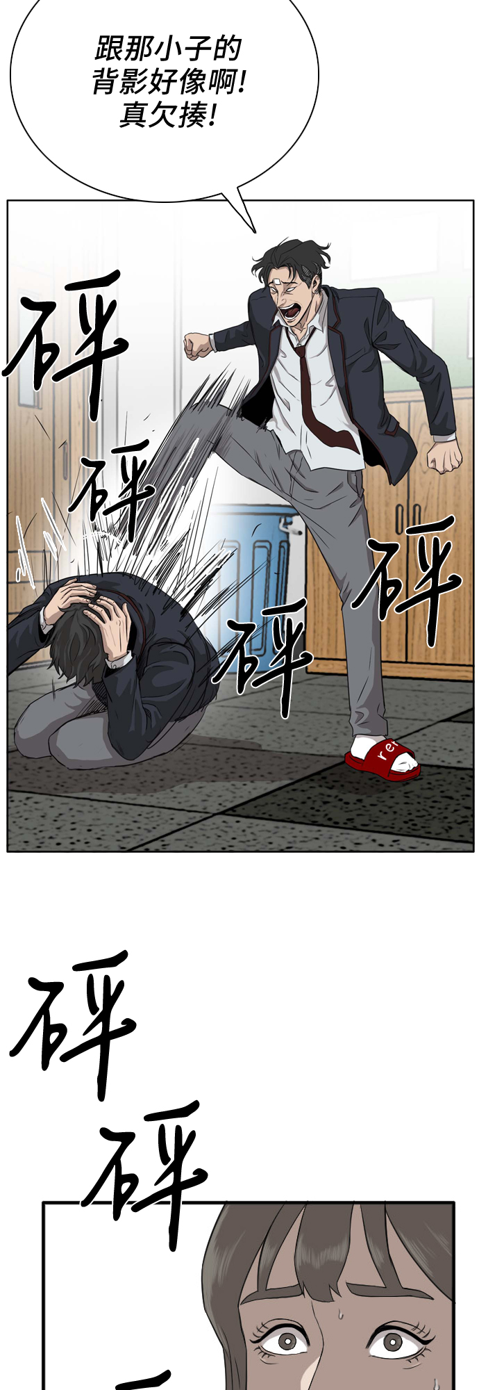 第3话75