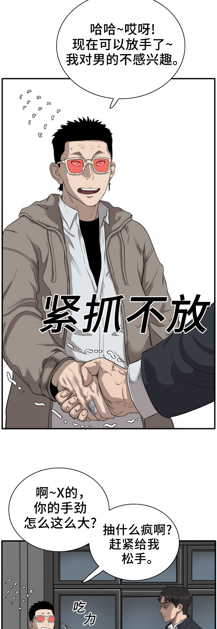 第21话33