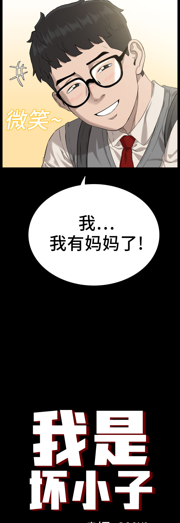 第86话2