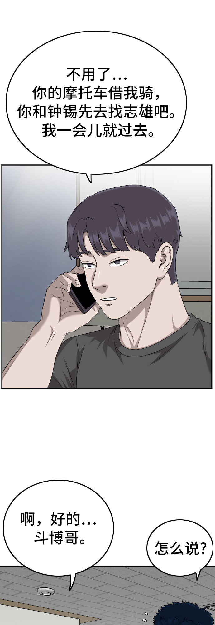 第120话14