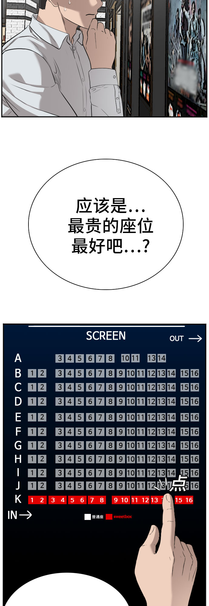 第83话14