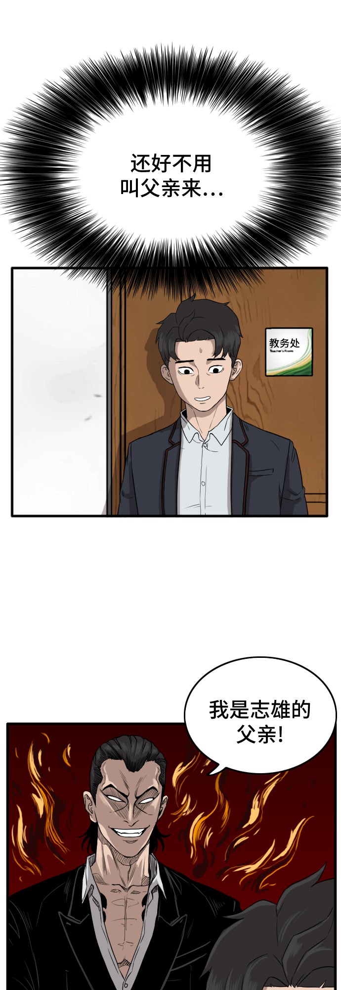 第6话57