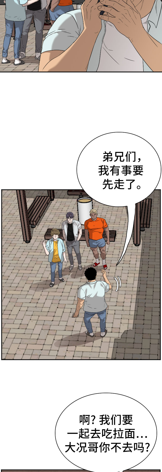 第88话62