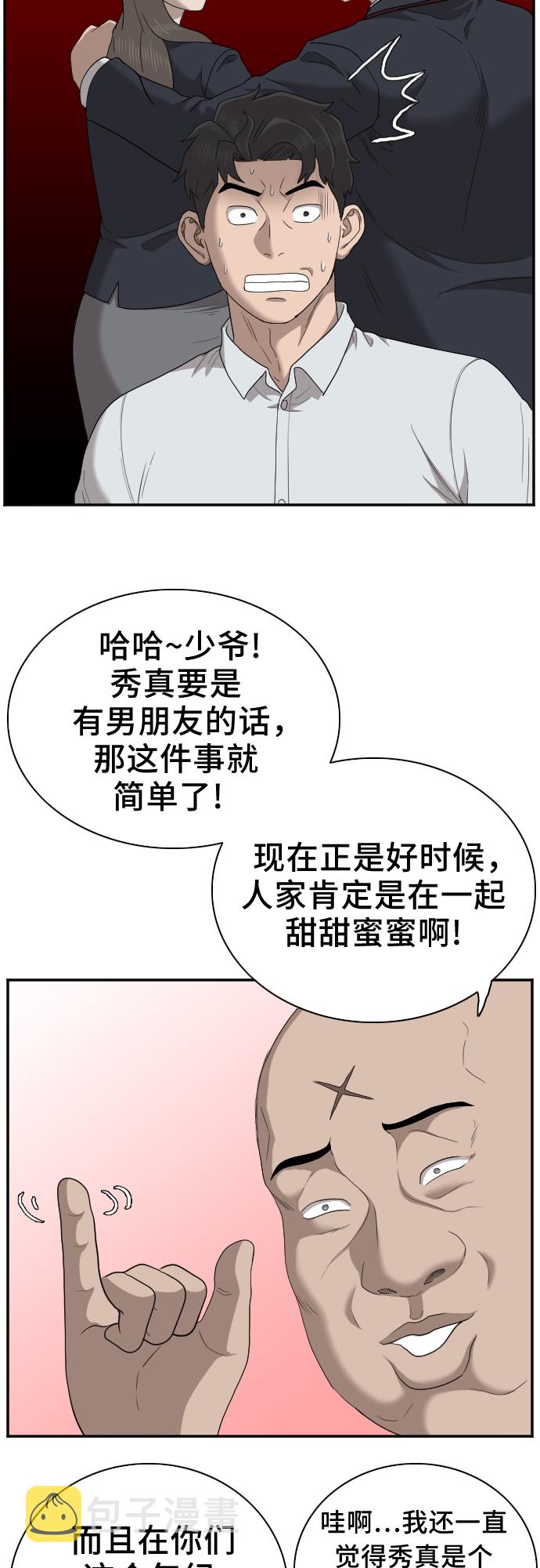 第31话14