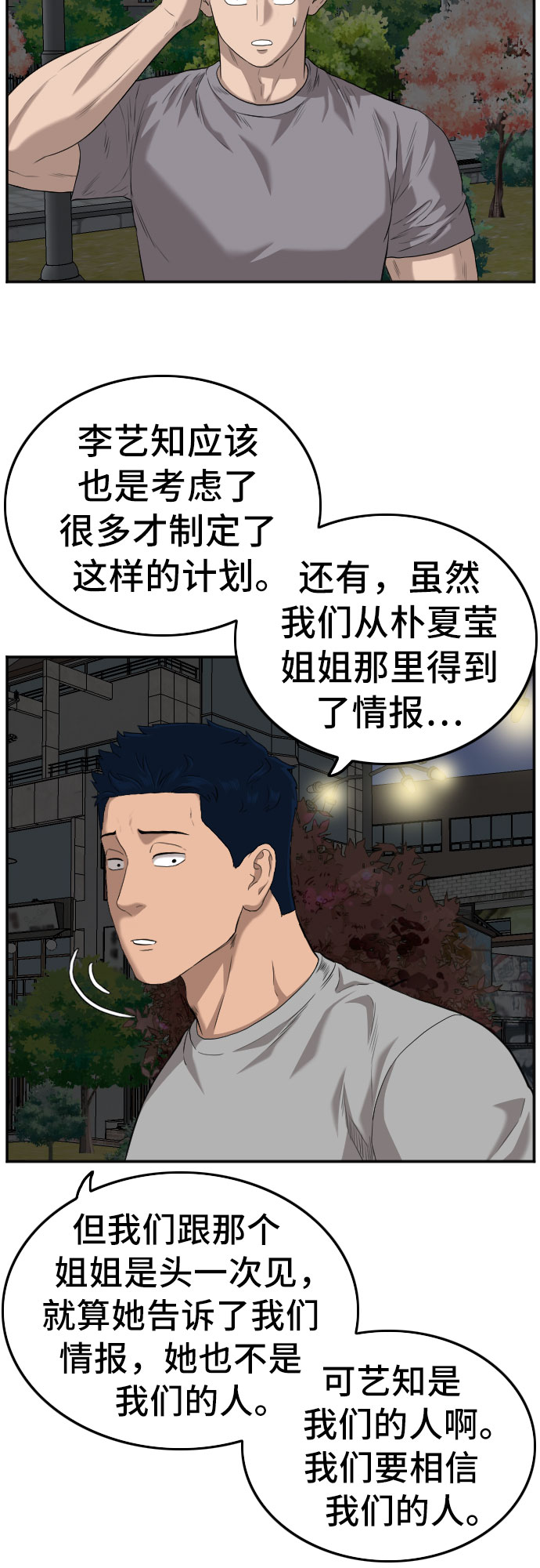 第105话27