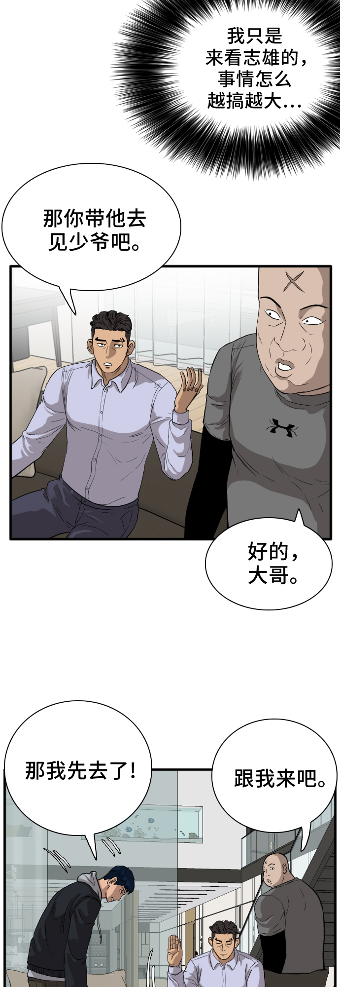 第14话44