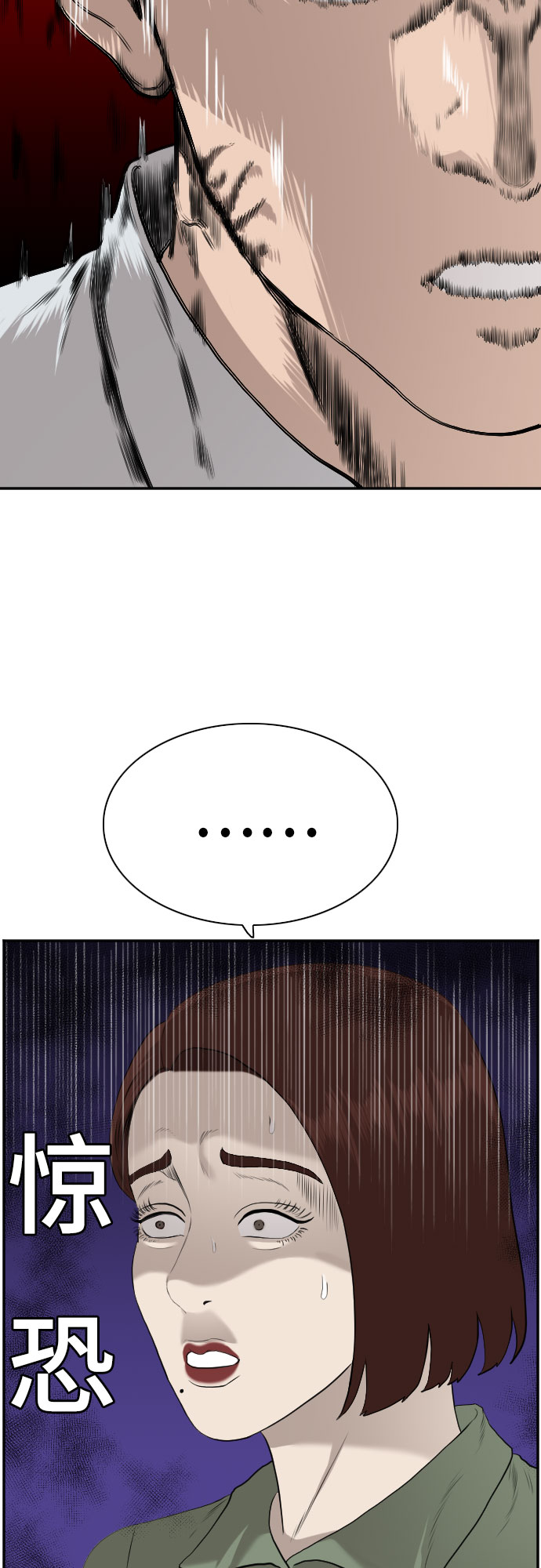 第84话53