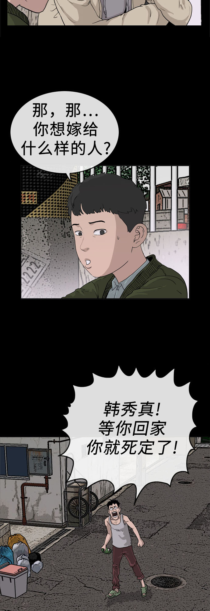 第1话60