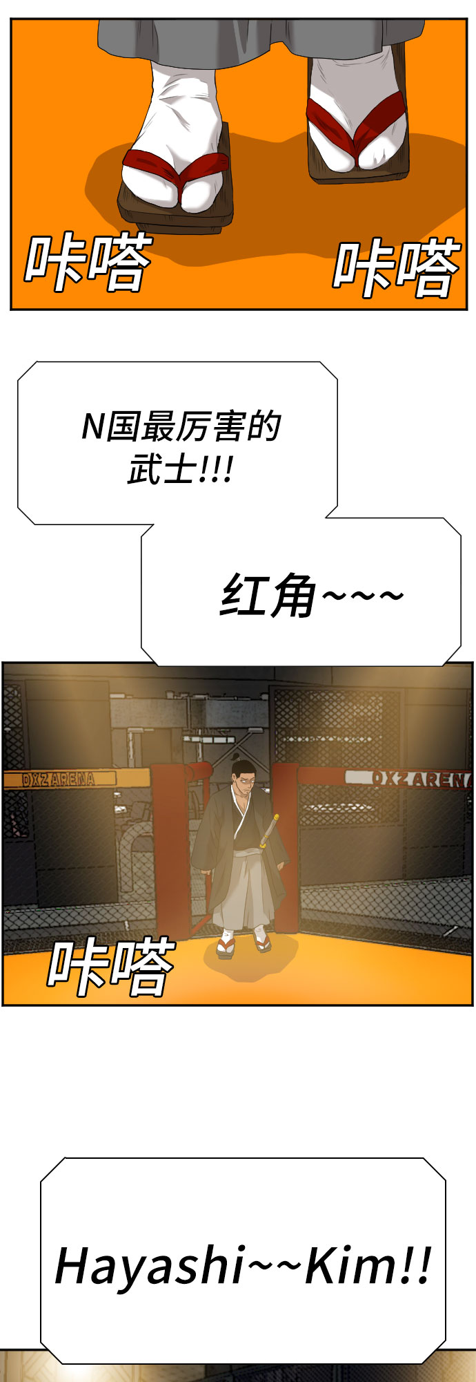 第98话29