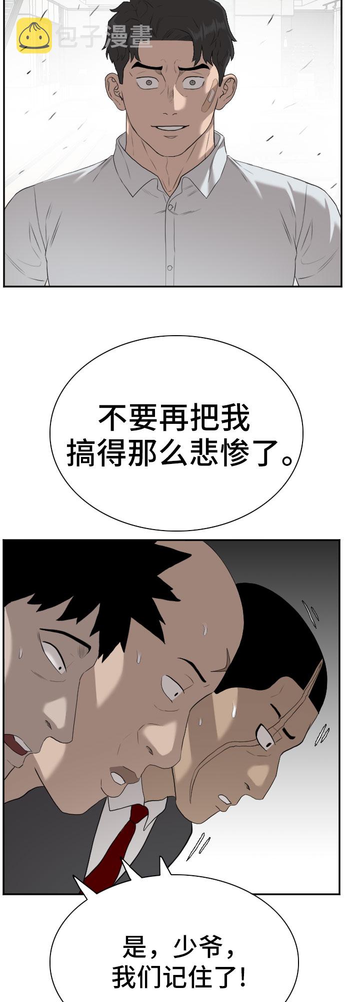 第87话32