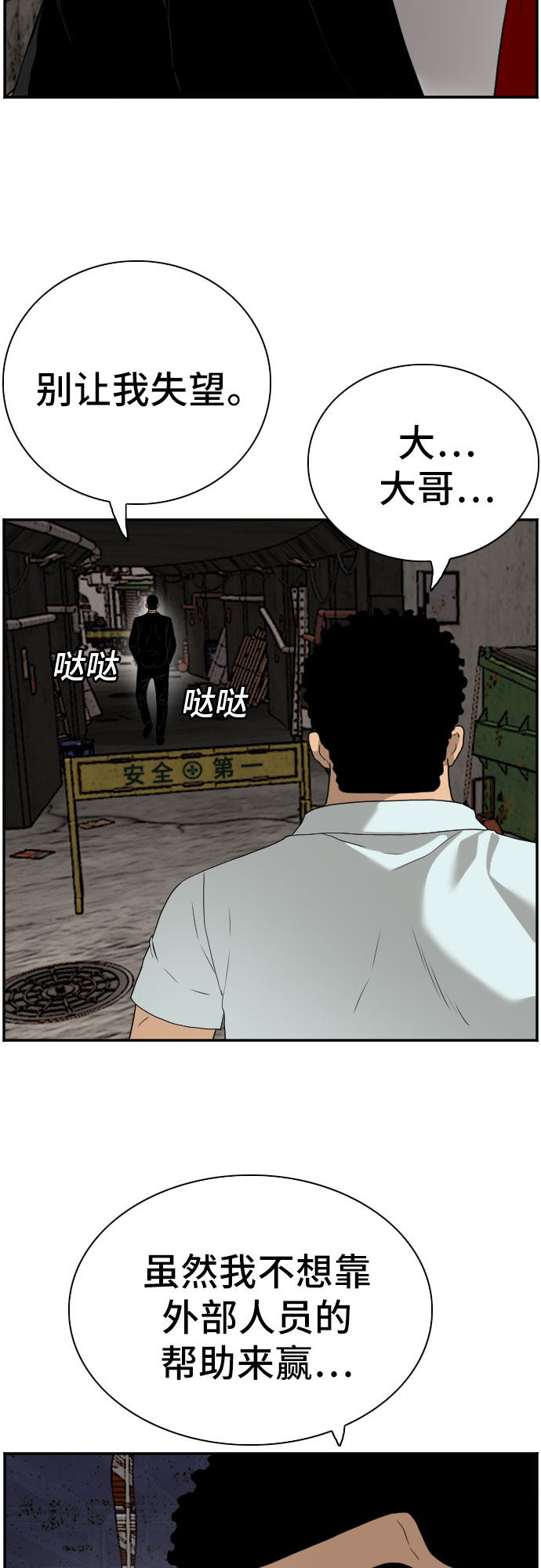 第91话62