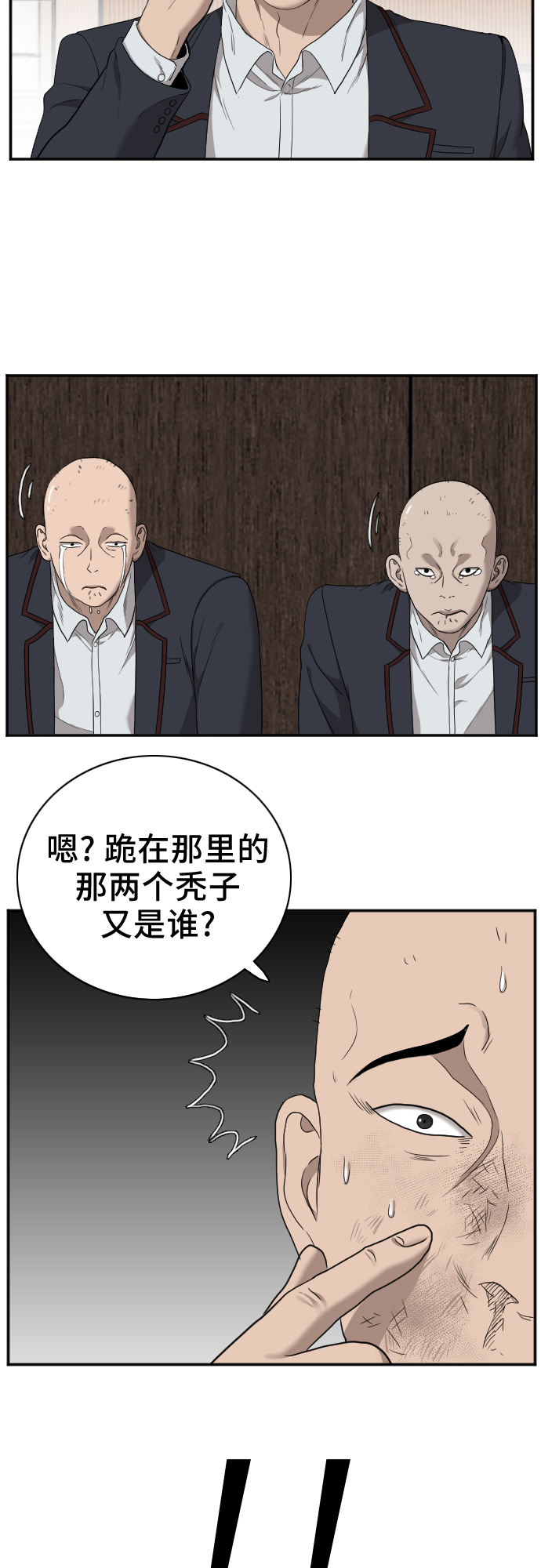 第25话6