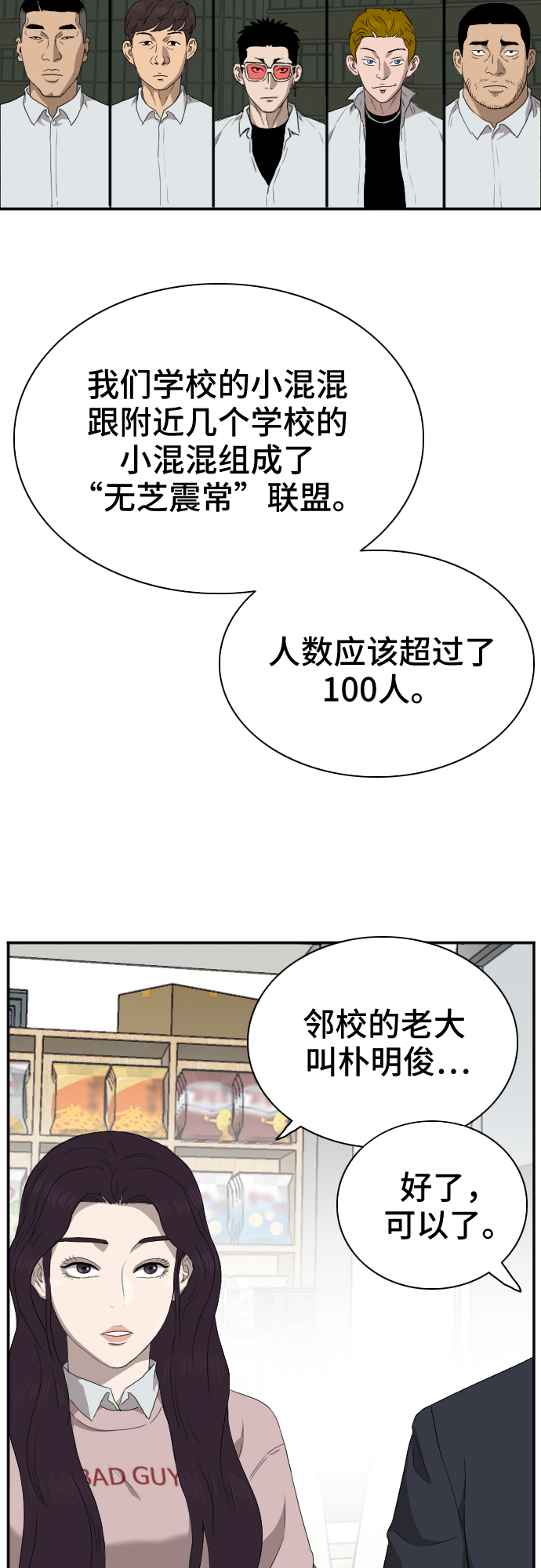 第22话12