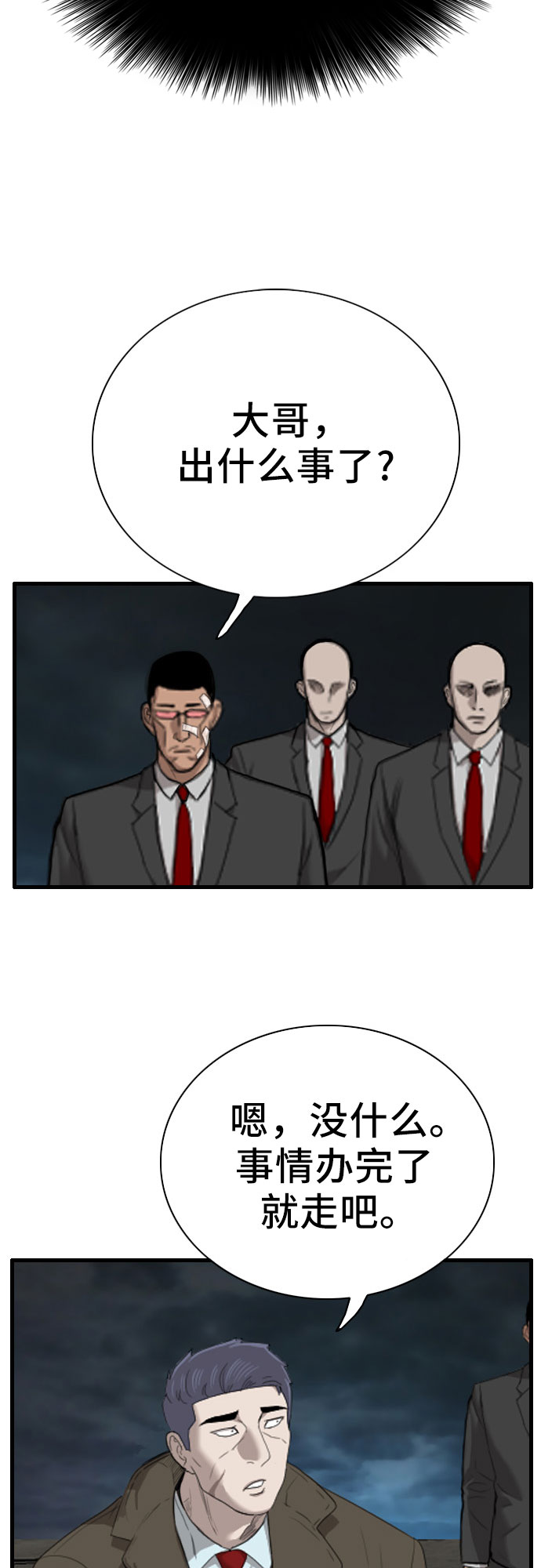 第43话39