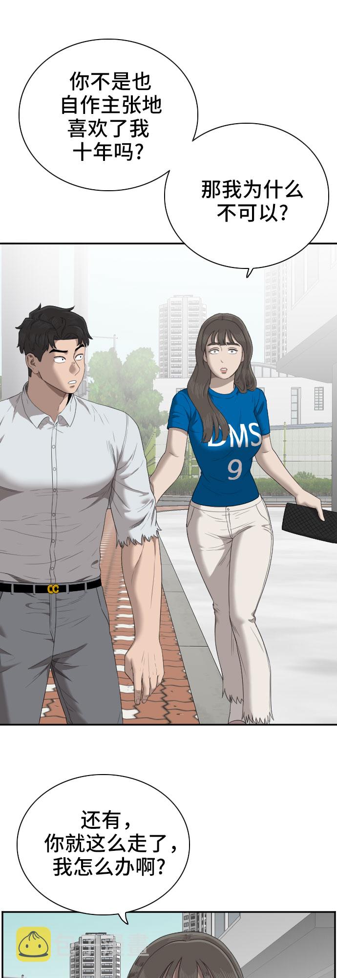 第53话41