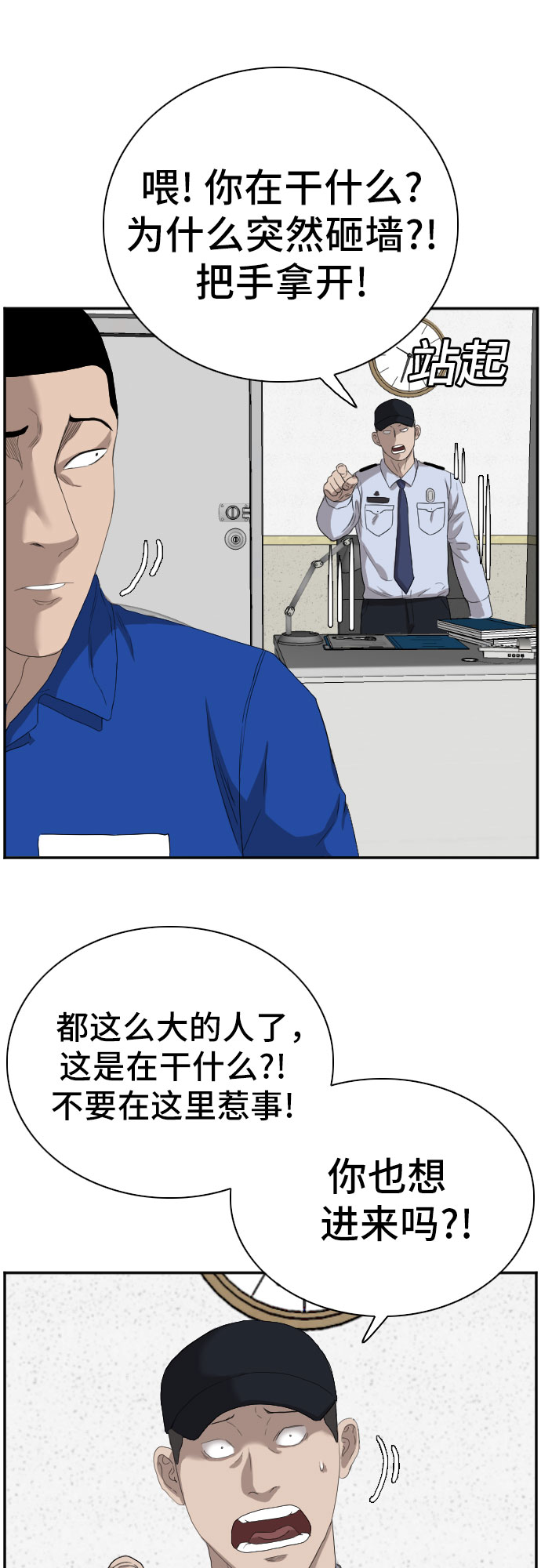 第66话13