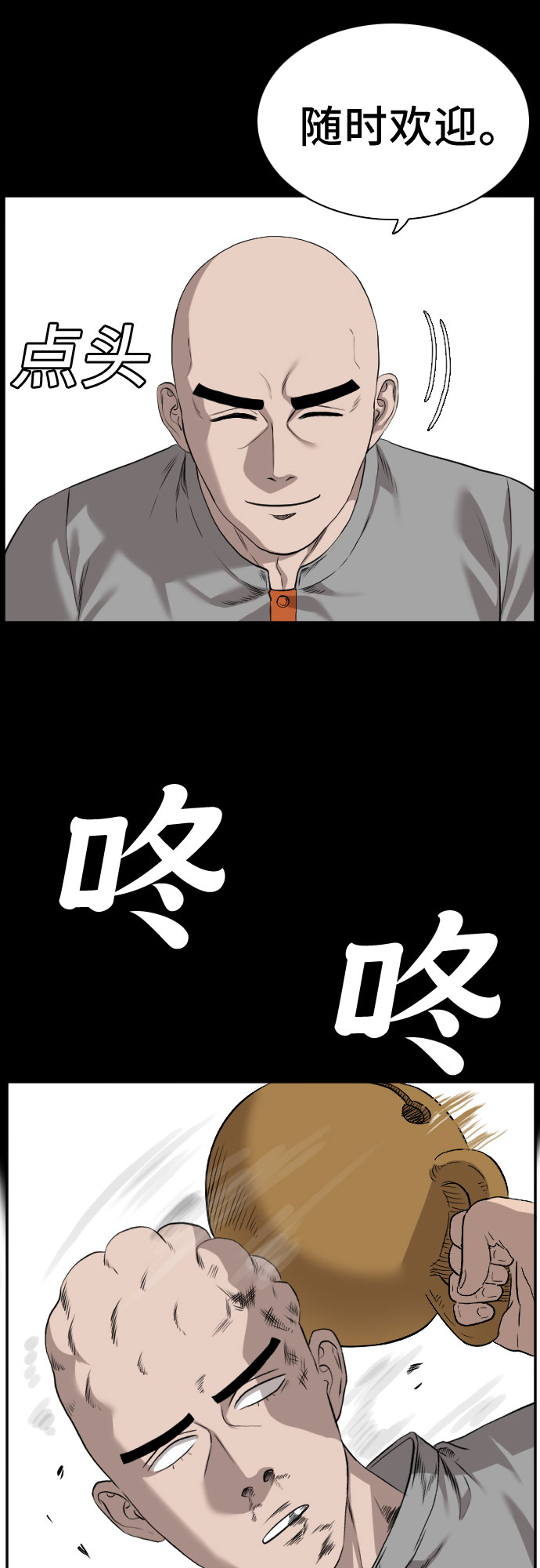 第81话66