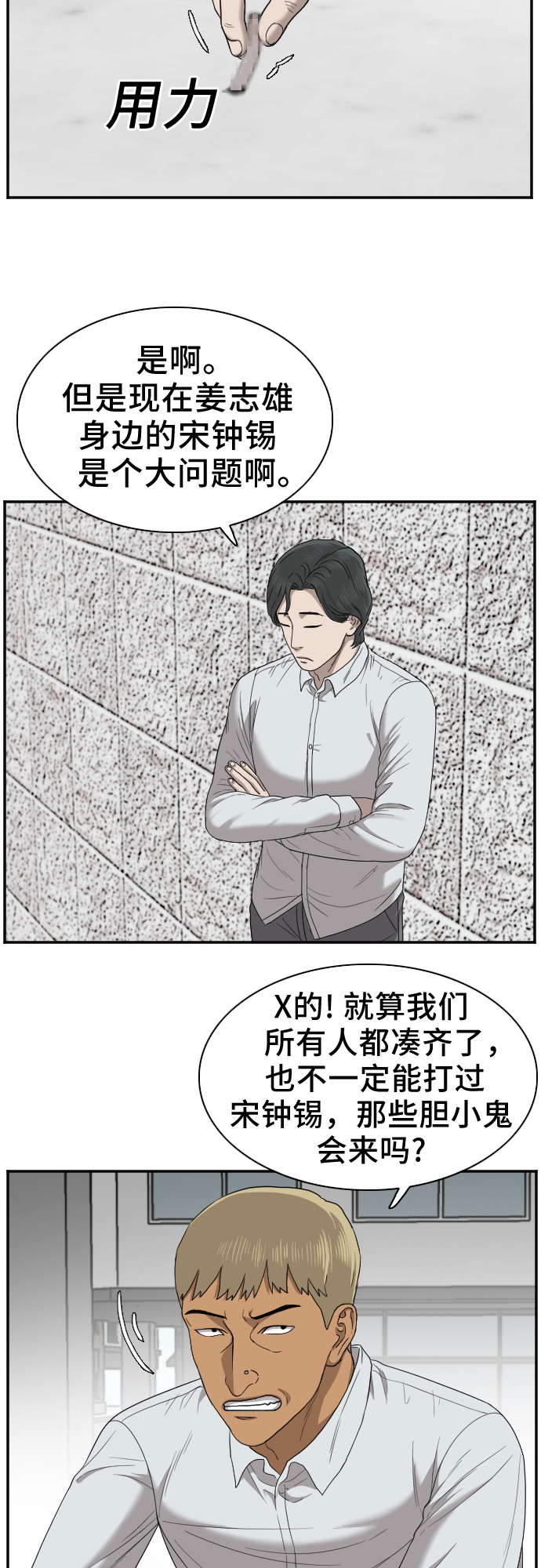 第27话29