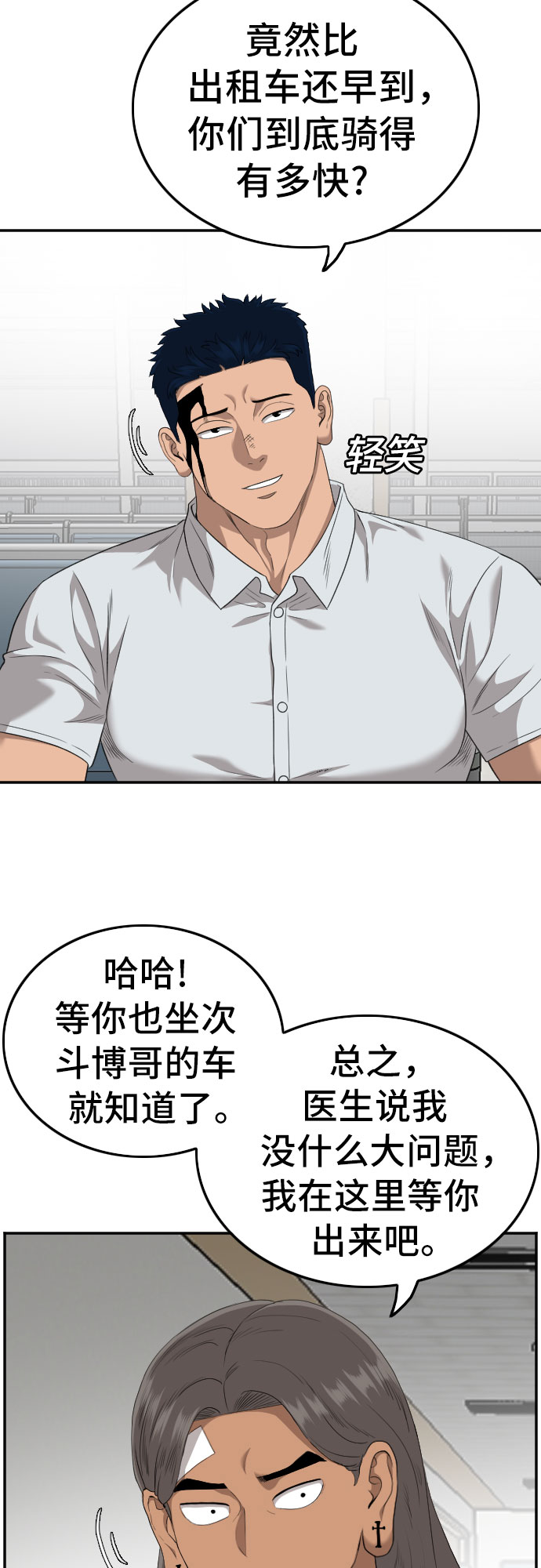 第120话6