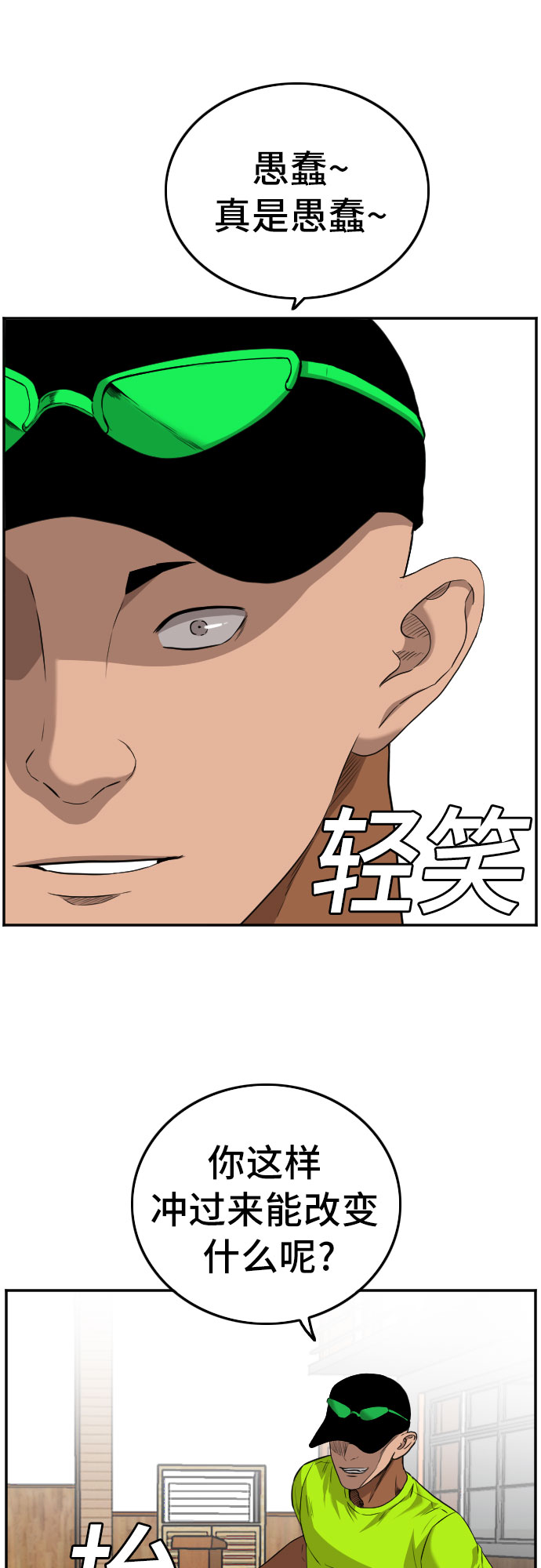 第109话21
