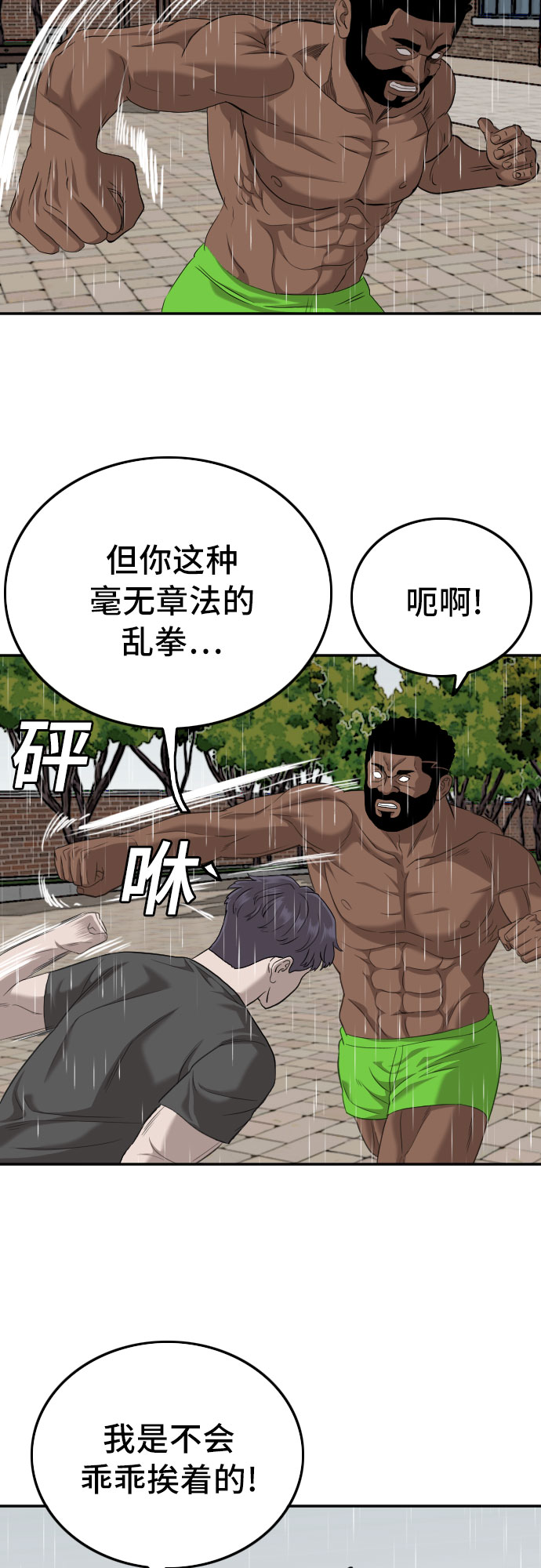 第114话58