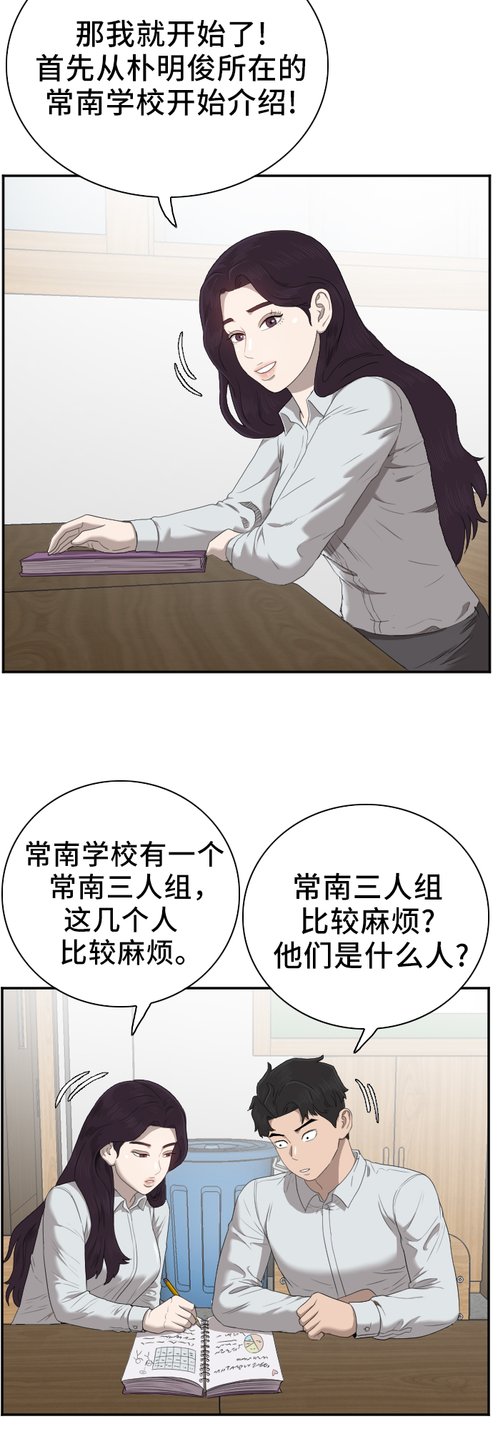 第46话3