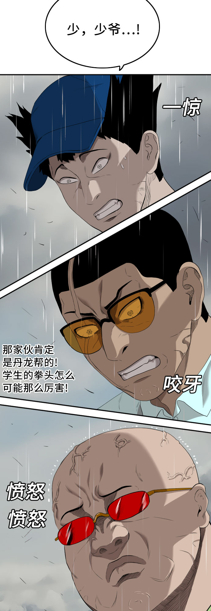第112话2
