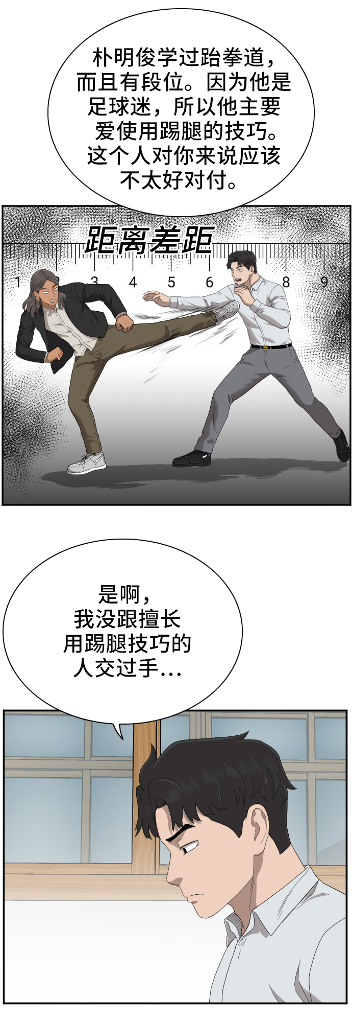 第46话8