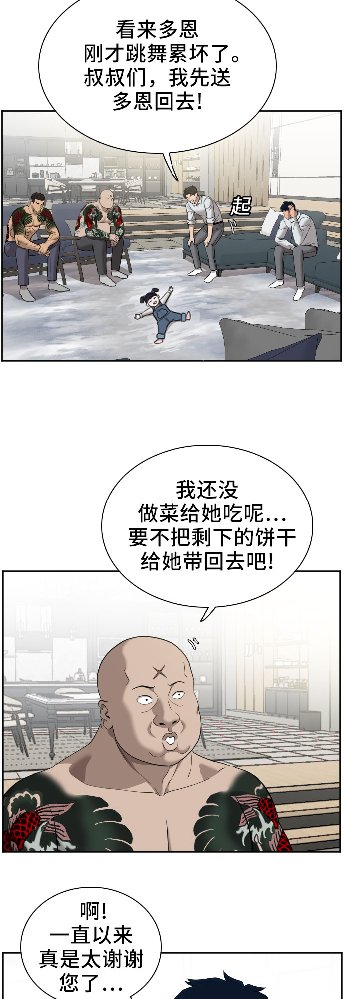 第42话5