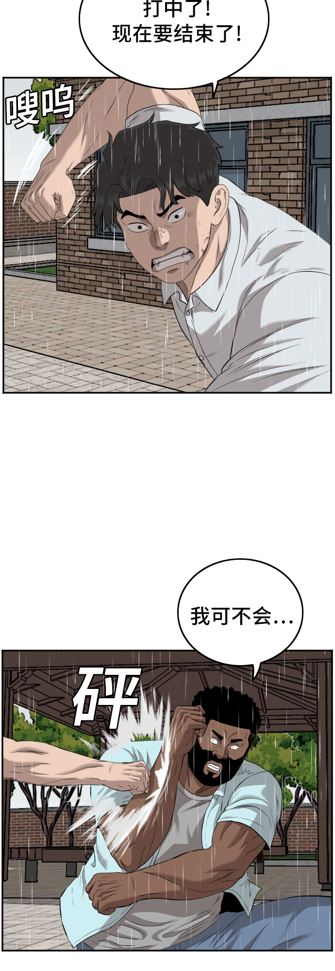 第112话55