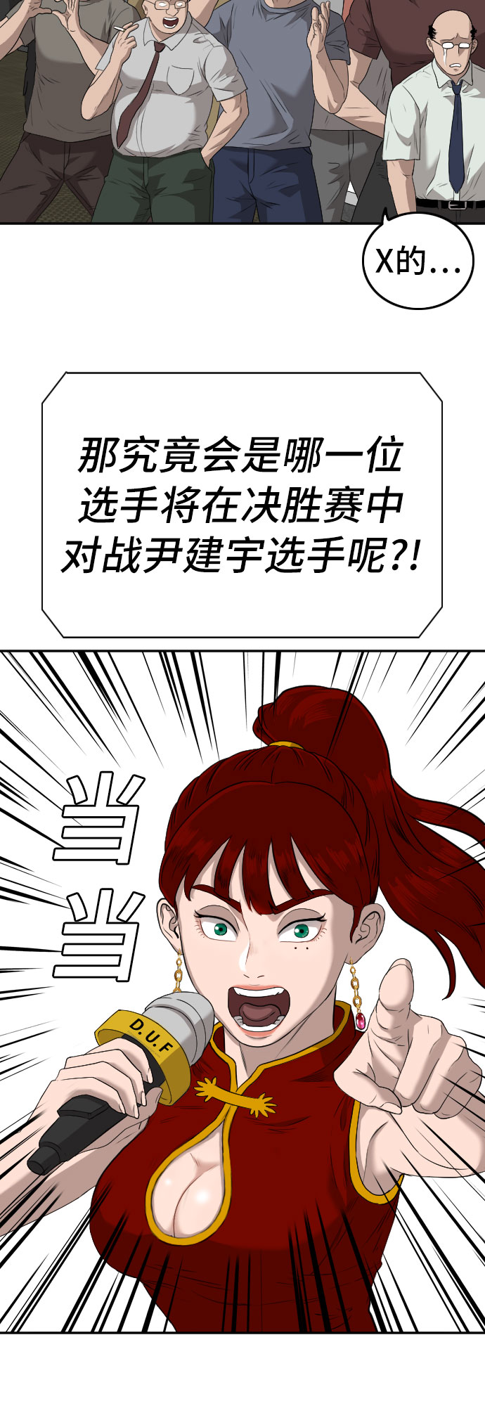 第101话36