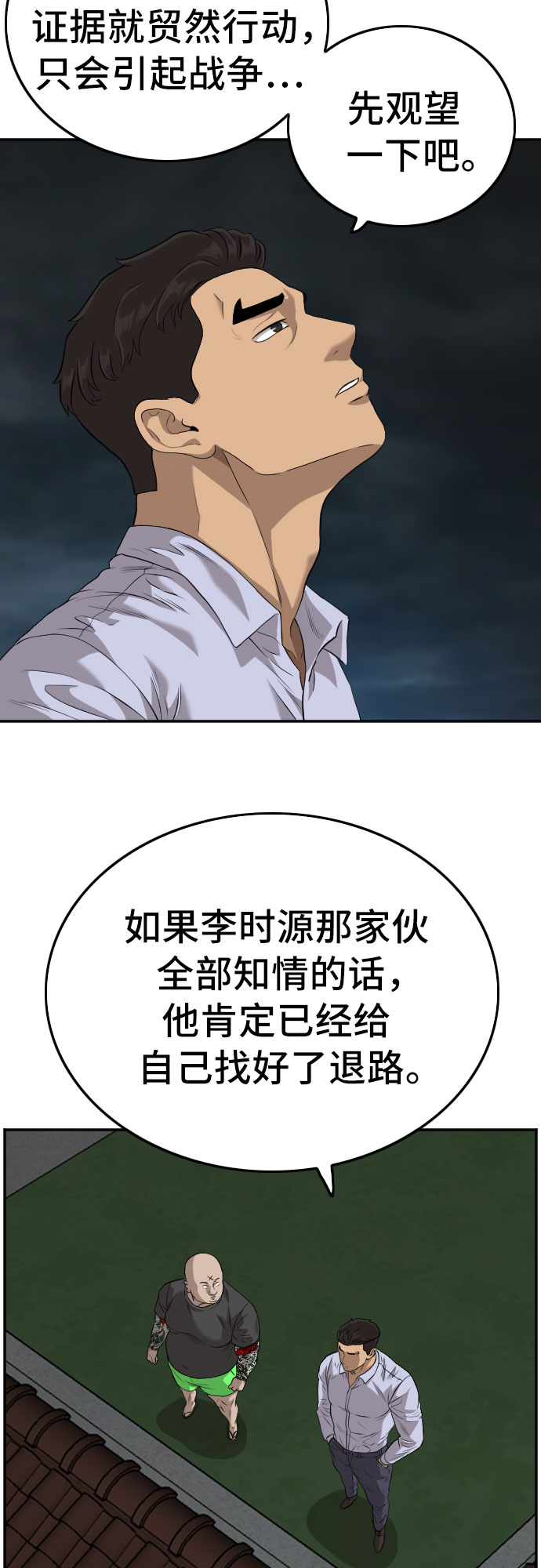 第103话14