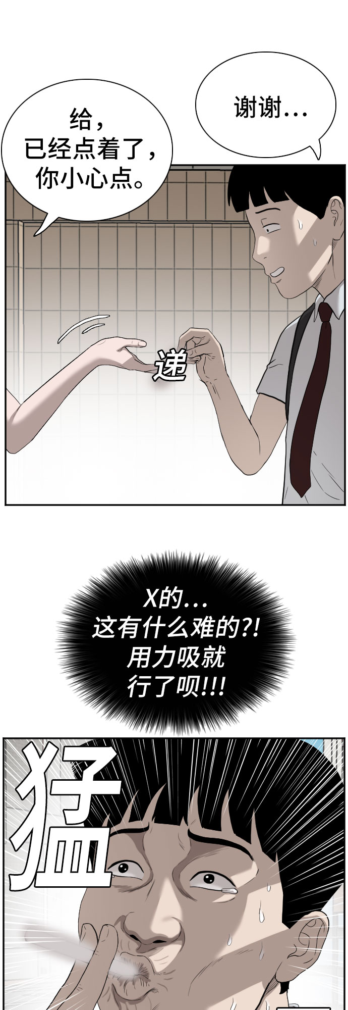 第92话24