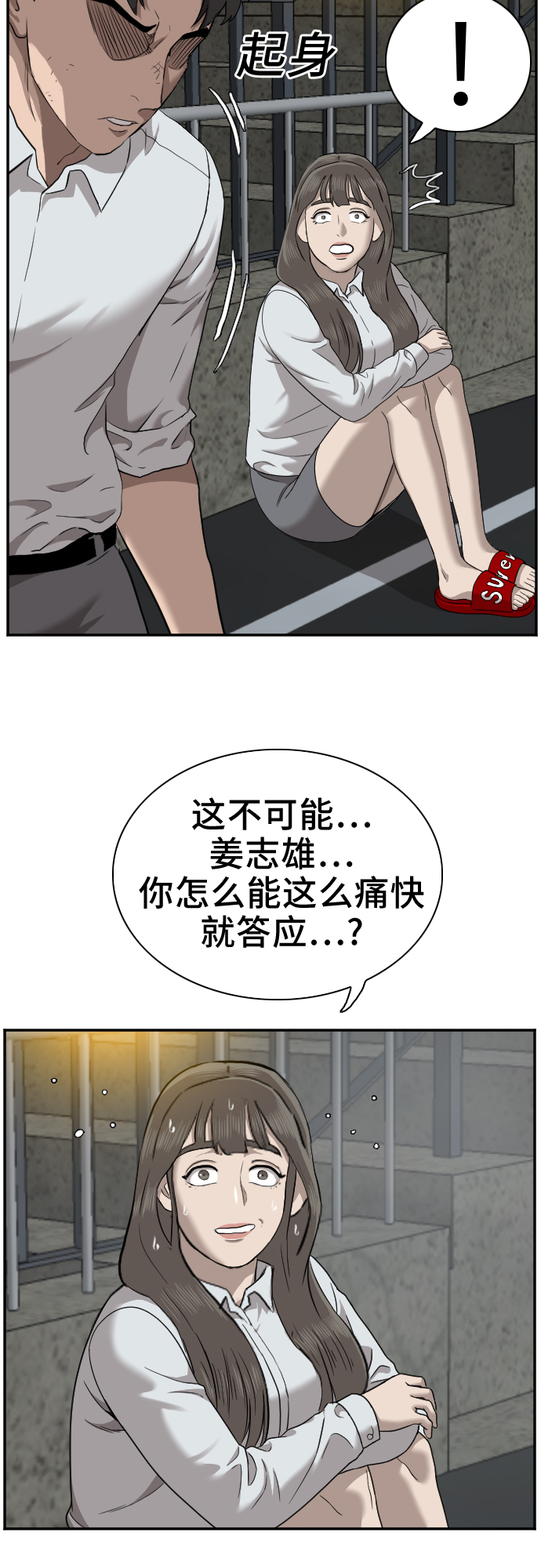第37话55