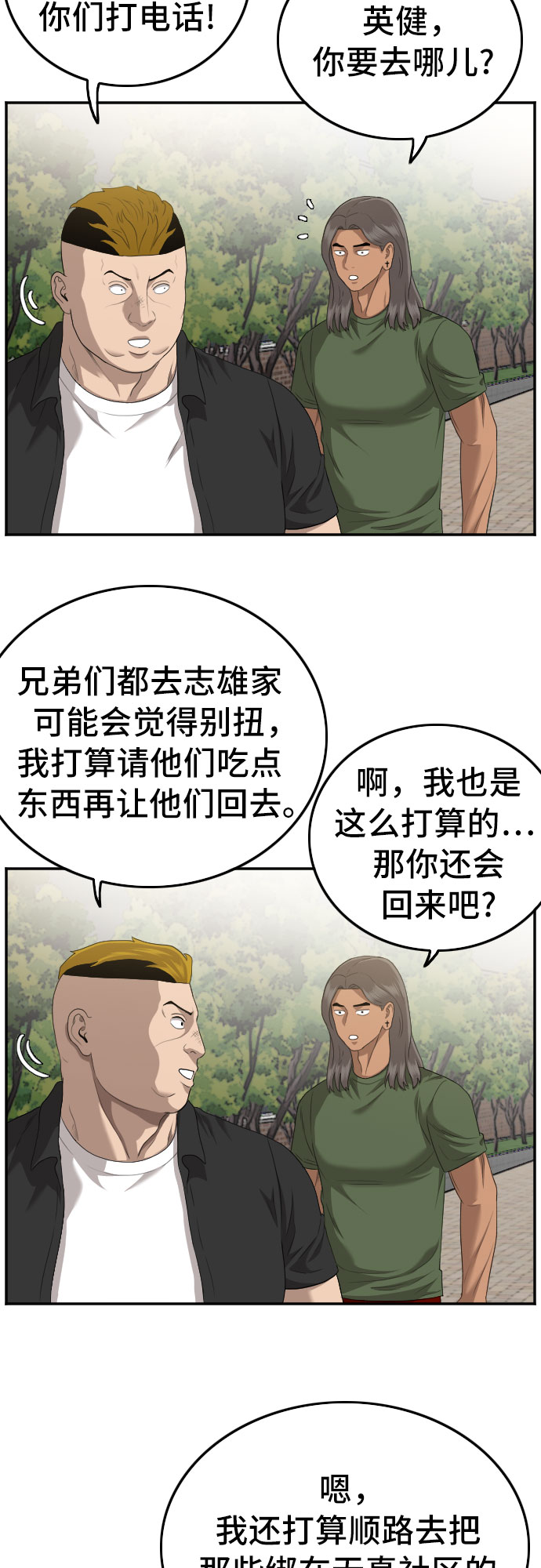 第116话29