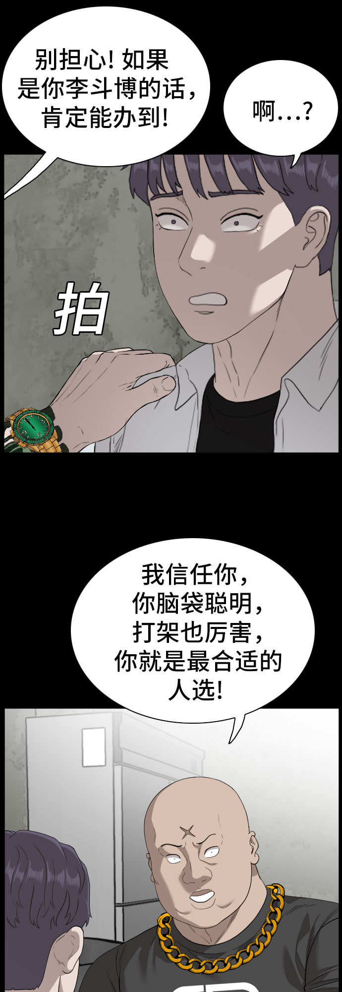 第92话40