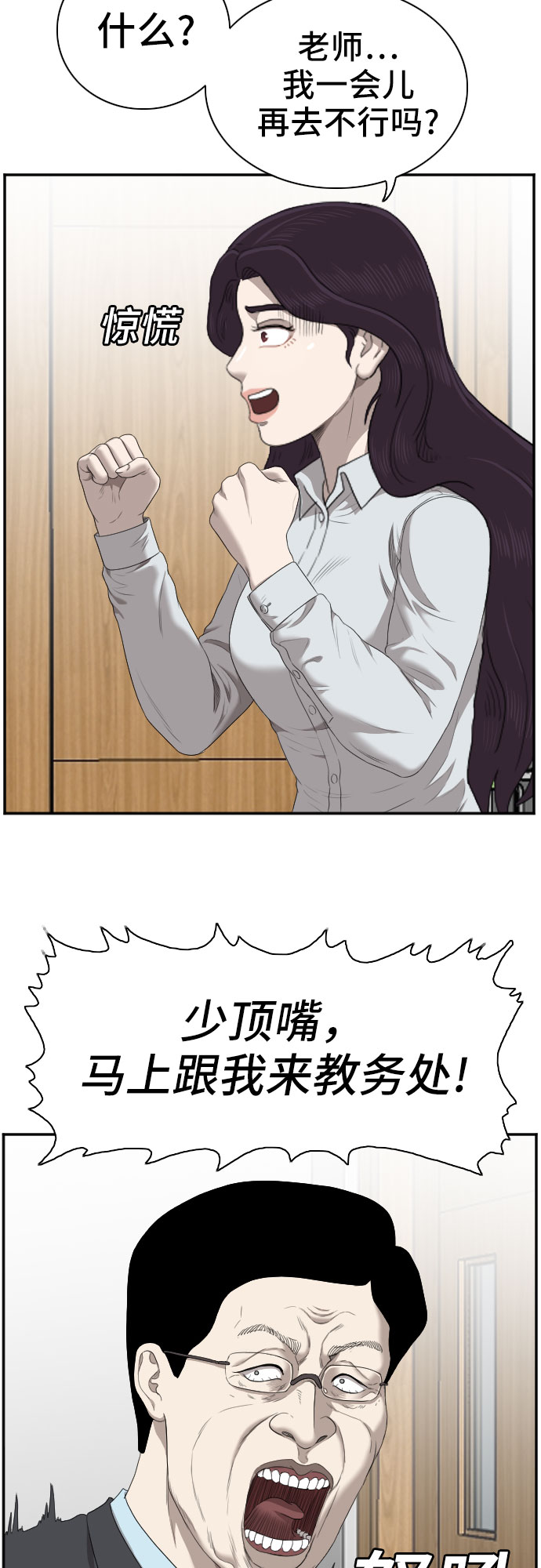 第55话18