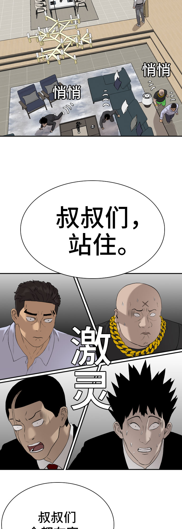 第84话58