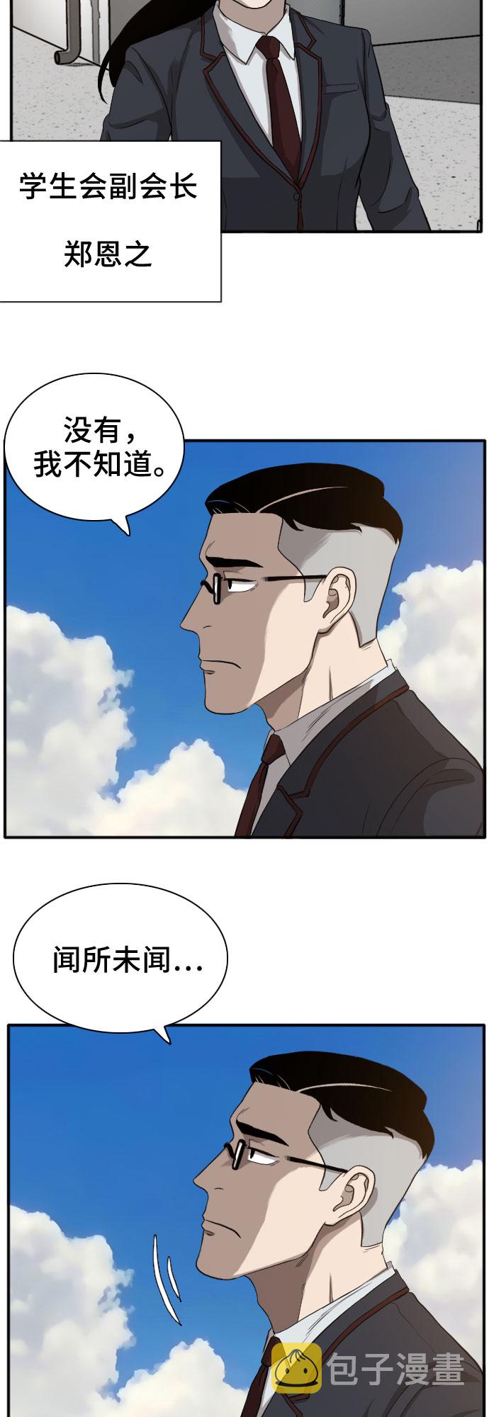 第18话33