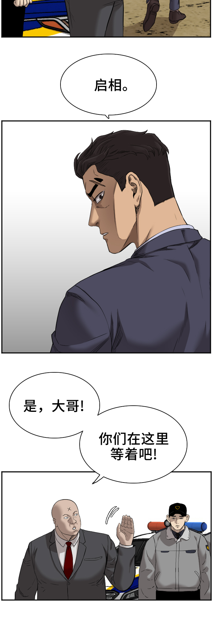 第35话76